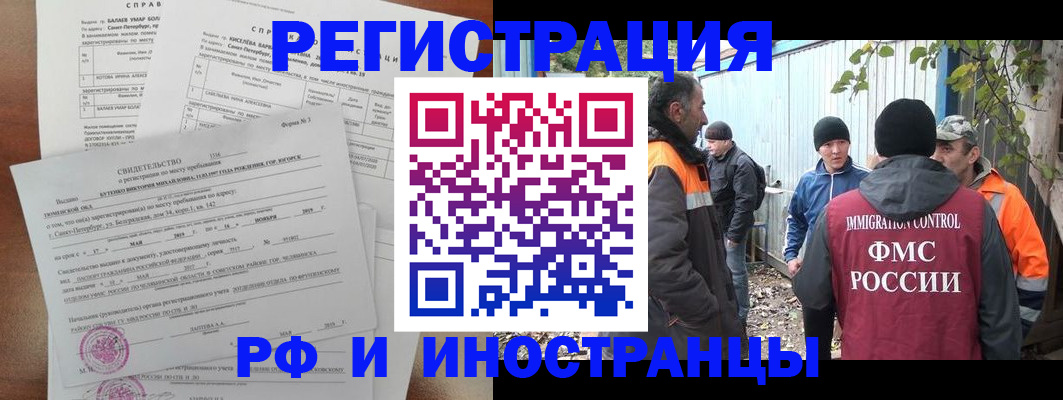 временная регистрация поиск в Катайске