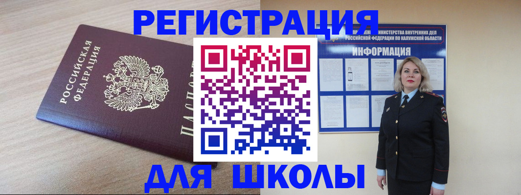 временная регистрация адрес в Катайске