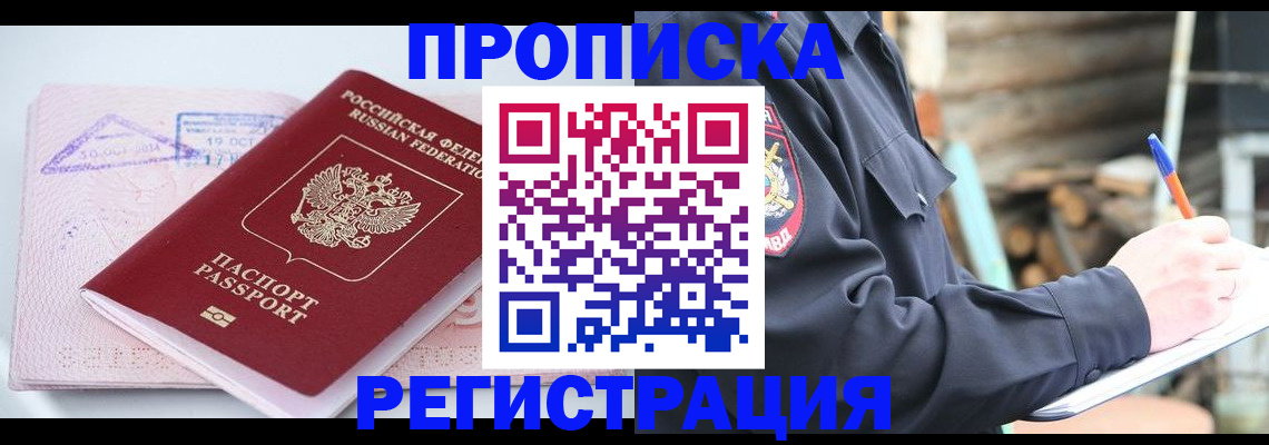 прописка иностранных граждан в Катайске