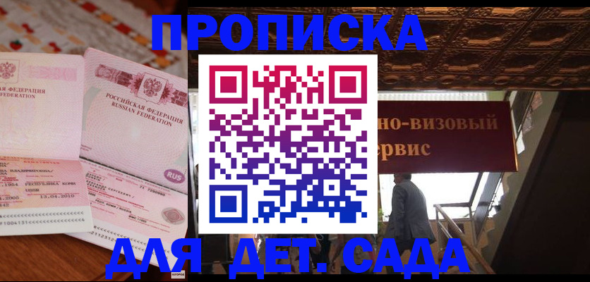 прописка поиск в Катайске