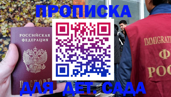 временная регистрация для всех в Катайске