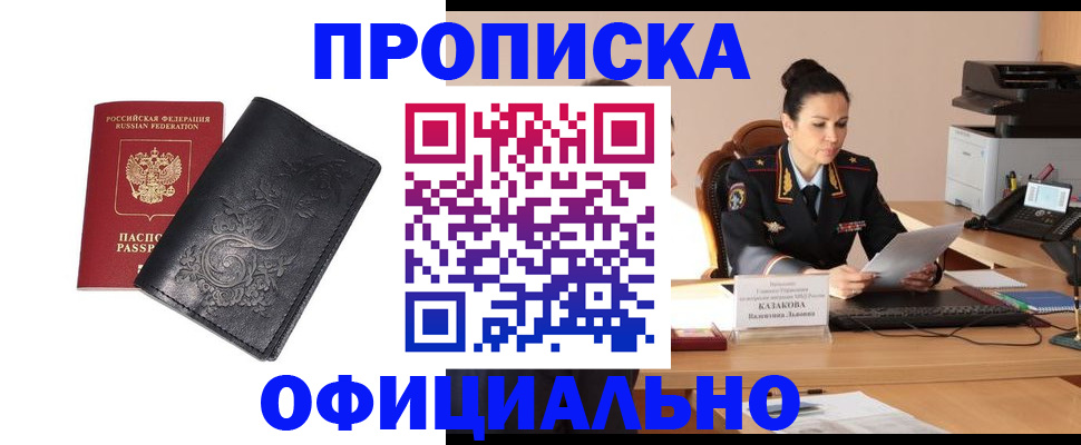 временная регистрация для всех в Катайске