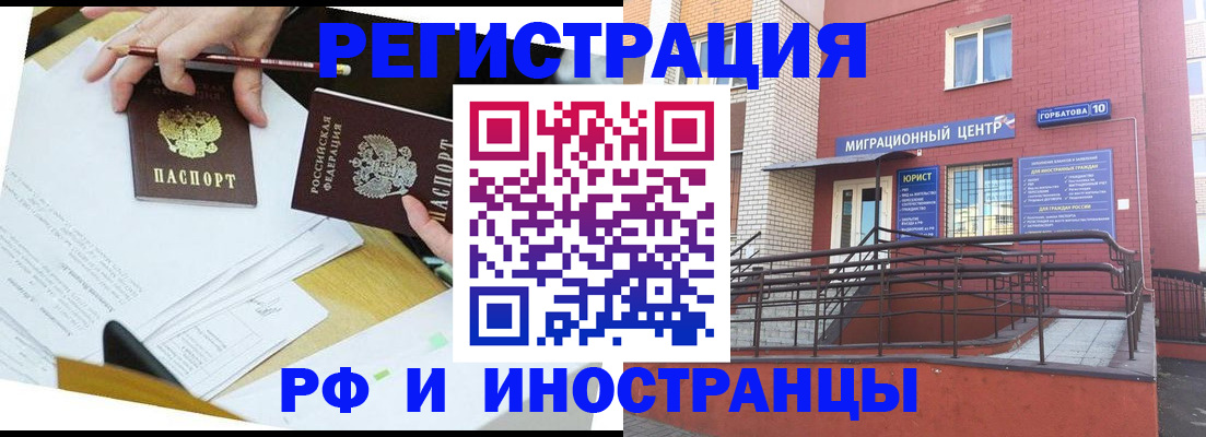 прописка ребенка в Катайске